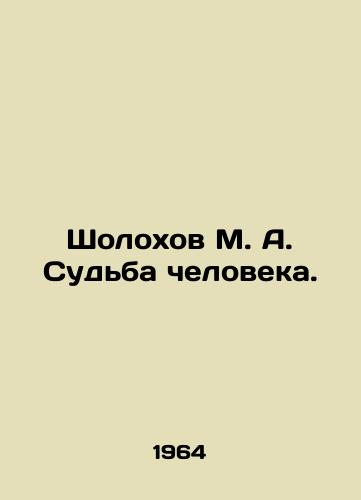 Sholokhov M. A. Sudba cheloveka./Sholokhov M. A. The Fate of Man. In Russian - landofmagazines.com