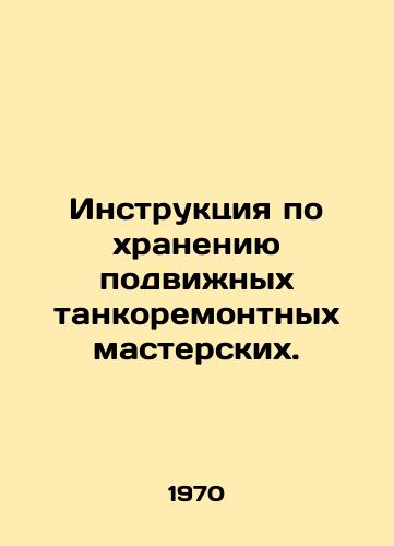 Instruktsiya po khraneniyu podvizhnykh tankoremontnykh masterskikh./Instructions for storing mobile tank workshops. In Russian - landofmagazines.com