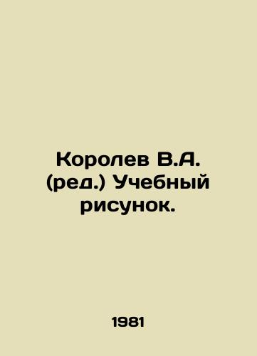 Korolev V.A. (red.) Uchebnyy risunok./Korolev V.A. (ed.) Training Drawing. In Russian - landofmagazines.com