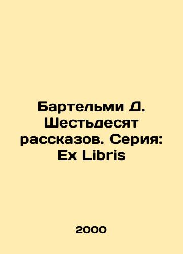 Bartelmi D. Shestdesyat rasskazov. Seriya: Ex Libris/Bartelmy D. Sixty Stories. Series: Ex Libris In Russian - landofmagazines.com