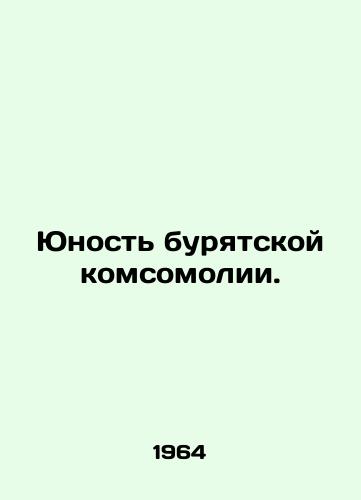 Yunost buryatskoy komsomolii./The youth of the Buryat Komsomol. In Russian - landofmagazines.com