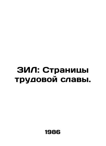 ZIL: Stranitsy trudovoy slavy./ZIL: Pages of Labor Glory. In Russian - landofmagazines.com