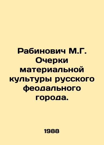 Rabinovich M.G. Ocherki materialnoy kultury russkogo feodalnogo goroda./Rabinovich M.G. Essays on the Material Culture of the Russian Feudal City. In Russian - landofmagazines.com