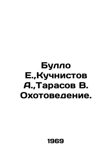 Bullo E., Kuchnistov A., Tarasov V. Okhotovedenie./Bullo E.,  Kuchnistov A.,  Tarasov V. Hunting Studies. In Russian - landofmagazines.com