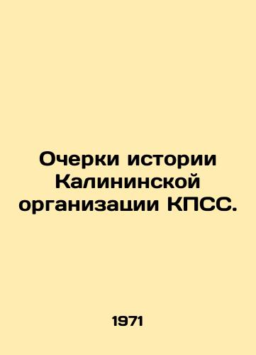 Ocherki istorii Kalininskoy organizatsii KPSS./Essays on the history of the Kalinin CPSU Organization. In Russian - landofmagazines.com