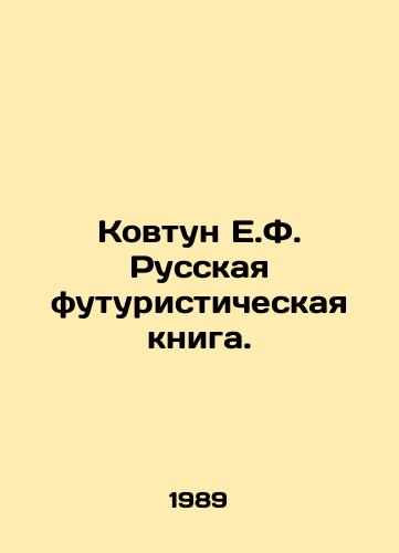 Kovtun E.F. Russkaya futuristicheskaya kniga./Kovtun E.F. Russian Futuristic Book. In Russian - landofmagazines.com