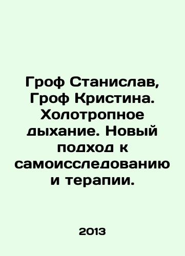 Grof Stanislav, Grof Kristina. Kholotropnoe dykhanie. Novyy podkhod k samoissledovaniyu i terapii./Grof Stanislaw, Grof Kristina. Cold breathing. A new approach to self-research and therapy. In Russian - landofmagazines.com
