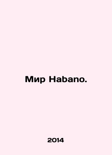 Mir Habano./Habano World. In Russian - landofmagazines.com