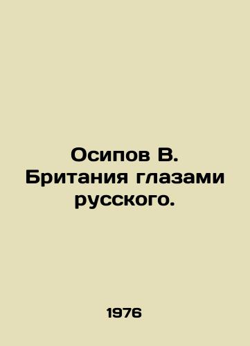 Osipov V. Britaniya glazami russkogo./Osipov V. Britain through the eyes of the Russian. In Russian - landofmagazines.com