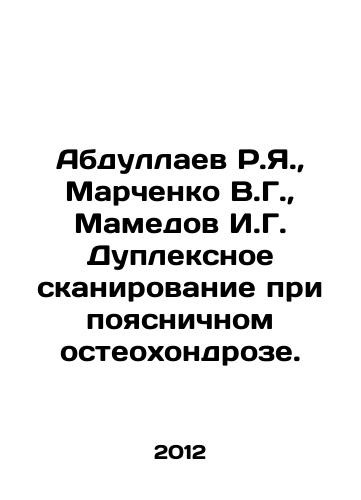 Abdullaev R.Ya.,  Marchenko V.G.,  Mamedov I.G. Dupleksnoe skanirovanie pri poyasnichnom osteokhondroze./Abdullaev R.Ya.,  Marchenko V.G.,  Mamedov I.G. Duplex scanning for lumbar osteochondrosis. In Russian - landofmagazines.com