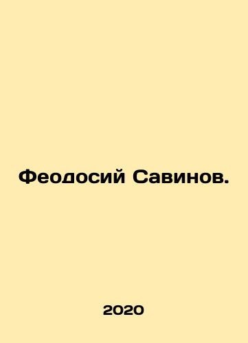 Feodosiy Savinov./Feodosiy Savinov. In Russian - landofmagazines.com