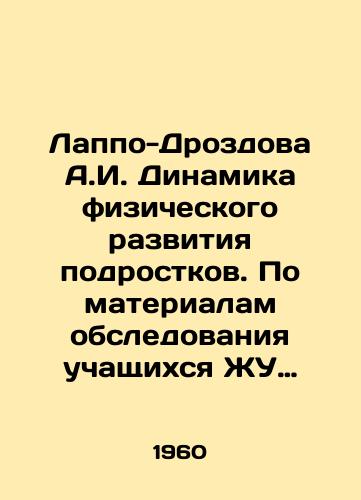 Lappo-Drozdova A.I. Dinamika fizicheskogo razvitiya podrostkov. Po materialam obsledovaniya uchashchikhsya ZhU Moskovskogo uzla./A.I. Lappo-Drozdova Dynamics of the physical development of adolescents. Based on the materials of a survey of students at the Moscow housing complex. In Russian - landofmagazines.com