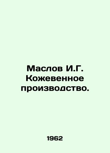 Maslov I.G. Kozhevennoe proizvodstvo./Maslov I.G. Tannery. In Russian - landofmagazines.com