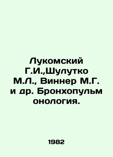 Lukomskiy G.I., Shulutko M.L.,  Vinner M.G. i dr. Bronkhopulmonologiya./Lukomsky G.I.,  Shulutko M.L.,  Winner M.G. et al. Bronhopulmonology. In Russian - landofmagazines.com