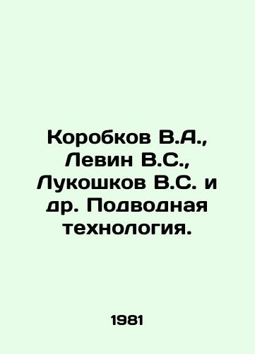 Korobkov V.A., Levin V.S., Lukoshkov V.S. i dr. Podvodnaya tekhnologiya./Korobkov V.A., Levin V.S., Lukoshkov V.S. et al. Underwater technology. In Russian - landofmagazines.com