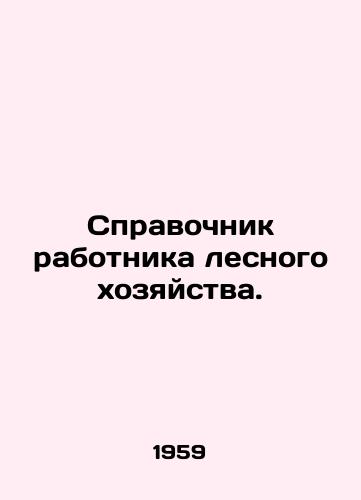 Spravochnik rabotnika lesnogo khozyaystva./Forestry Workers Guide. In Russian - landofmagazines.com