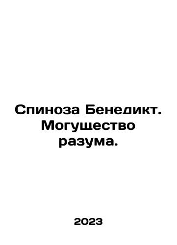 Spinoza Benedikt. Mogushchestvo razuma./Benedicts Spinoza. The Power of Reason. In Russian - landofmagazines.com