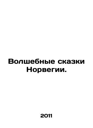 Volshebnye skazki Norvegii./Norways fairy tales. In Russian - landofmagazines.com