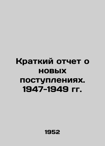 Kratkiy otchet o novykh postupleniyakh. 1947-1949 gg./A summary account of new revenues. 1947-1949 In Russian - landofmagazines.com