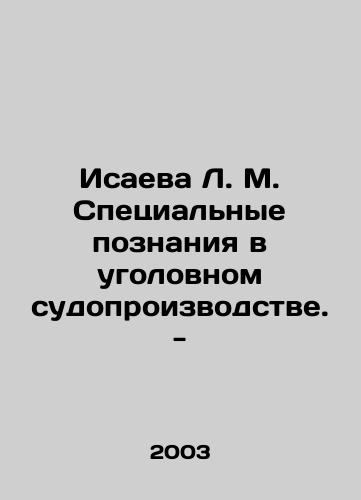 Isaeva L. M. Spetsialnye poznaniya v ugolovnom sudoproizvodstve. -/Isaeva L. M. Special knowledge in criminal proceedings. - In Russian - landofmagazines.com
