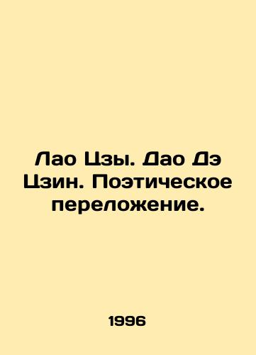 Lao Tszy. Dao De Tszin. Poeticheskoe perelozhenie./Lao Tzu. Tao Tae-jing. Poetry. In Russian - landofmagazines.com