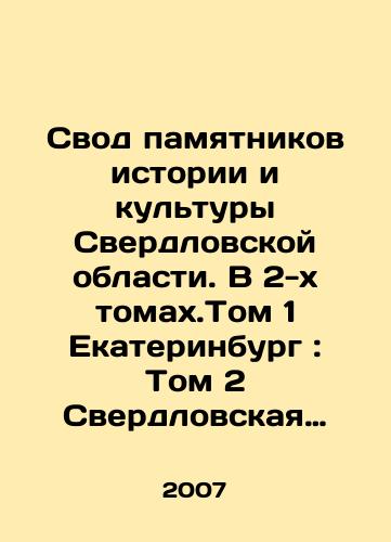 Svod pamyatnikov istorii i kultury Sverdlovskoy oblasti. V 2-kh tomakh.Tom 1 Ekaterinburg: Tom 2 Sverdlovskaya oblast./Collection of Historical and Cultural Monuments of Sverdlovsk Oblast. In 2 volumes. Volume 1 Yekaterinburg: Volume 2 Sverdlovsk Oblast. In Russian - landofmagazines.com