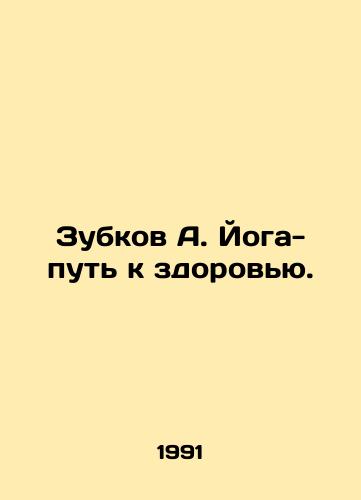 Zubkov A. Yoga-put k zdorovyu./Zubkov A. Yoga is the way to health. In Russian - landofmagazines.com