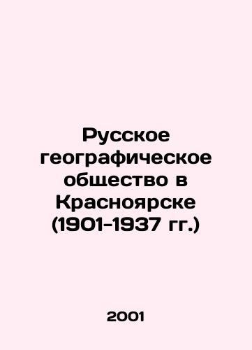 Russkoe geograficheskoe obshchestvo v Krasnoyarske (1901-1937 gg.)/Russian Geographical Society in Krasnoyarsk (1901-1937) In Russian - landofmagazines.com