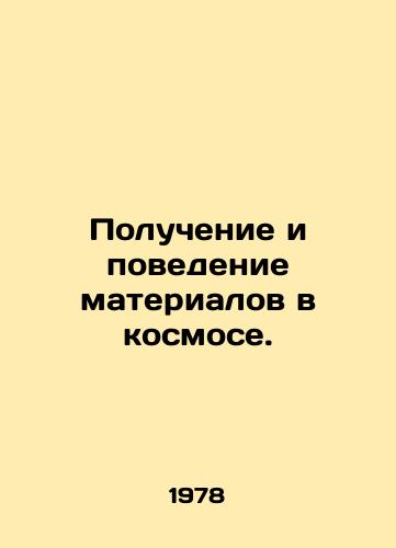 Poluchenie i povedenie materialov v kosmose./Obtaining and behaving materials in space. In Russian - landofmagazines.com