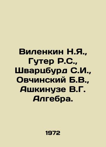 Vilenkin N.Ya.,  Guter R.S.,  Shvartsburd S.I.,  Ovchinskiy B.V.,  Ashkinuze V.G. Algebra./N.Ya. Vilenkin, R.S. Guter, S.I. Schwarzburd, B.V. Ovchinsky, V.G. Ashkinuze Algebra. In Russian - landofmagazines.com