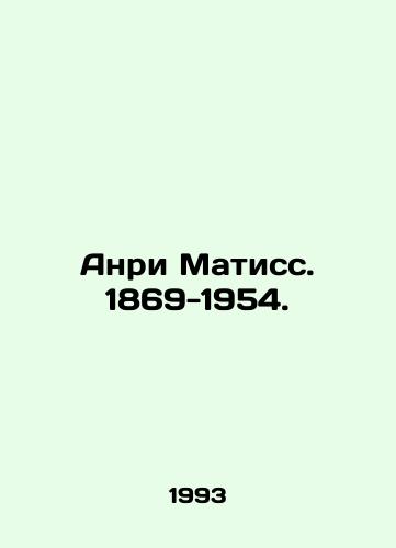 Anri Matiss. 1869-1954./Henri Matisse. 1869-1954. In Russian - landofmagazines.com