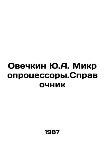 Ovechkin Yu.A. Mikroprotsessory.Spravochnik/Ovechkin Yu.A. Microprocessors. Reference book In Russian - landofmagazines.com