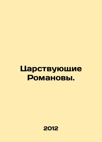 Tsarstvuyushchie Romanovy./The Reigning Romanovs. In Russian - landofmagazines.com