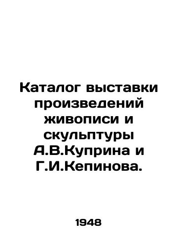 Katalog vystavki proizvedeniy zhivopisi i skulptury A.V.Kuprina i G.I.Kepinova./Catalogue of the exhibition of works of painting and sculpture by A.V.Kuprin and G.I.Kepinov. In Russian - landofmagazines.com