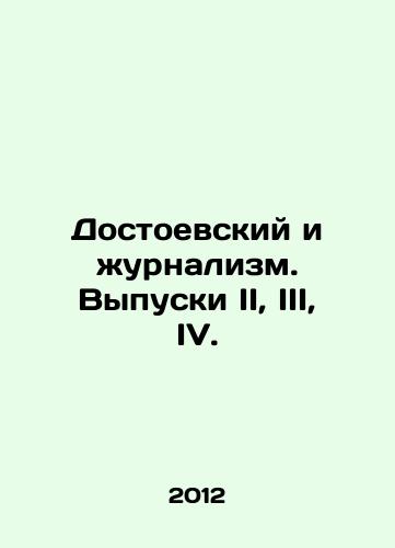 Dostoevskiy i zhurnalizm. Vypuski II, III, IV./Dostoevsky and Journalism. Issues II, III, IV. In Russian - landofmagazines.com
