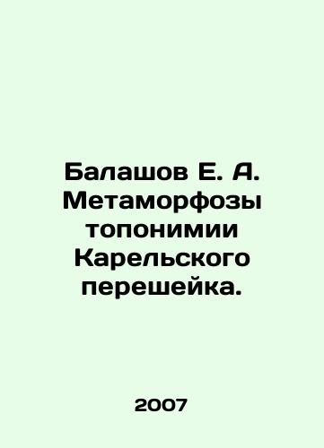 Balashov E. A. Metamorfozy toponimii Karelskogo peresheyka./Balashov E. A. Metamorphoses of the toponymy of the Karelian isthmus. In Russian - landofmagazines.com