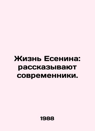Zhizn Esenina: rasskazyvayut sovremenniki./The Life of Yesenin: Contemporary Tales. In Russian - landofmagazines.com