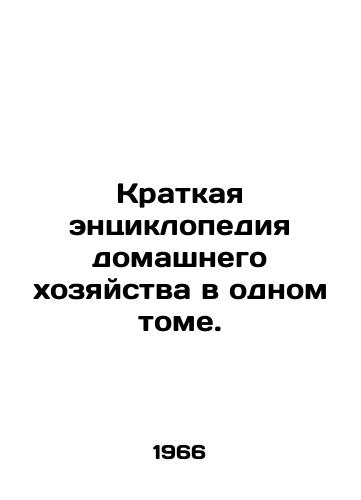 Kratkaya entsiklopediya domashnego khozyaystva v odnom tome./A Brief Encyclopedia of Household in One Volume. In Russian - landofmagazines.com