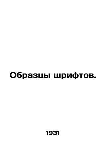 Obraztsy shriftov./Sample fonts. In Russian - landofmagazines.com