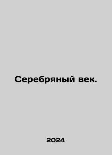 Serebryanyy vek./Silver Age. In Russian - landofmagazines.com