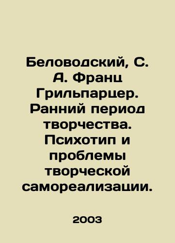 Belovodskiy, S. A. Frants Grilpartser. Ranniy period tvorchestva. Psikhotip i problemy tvorcheskoy samorealizatsii./Belovodsky, S. A. Franz Grilparzer. Early period of creativity. Psychotype and problems of creative self-realization. In Russian - landofmagazines.com
