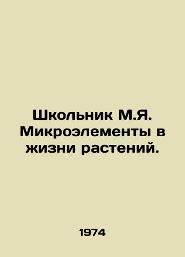 Shkolnik M.Ya. Mikroelementy v zhizni rasteniy./Schoolboy M.Y. Micronutrients in Plant Life. In Russian - landofmagazines.com