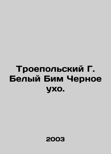 Troepolskiy G. Belyy Bim Chernoe ukho./Troipol G. White Beam Black Ear. In Russian - landofmagazines.com