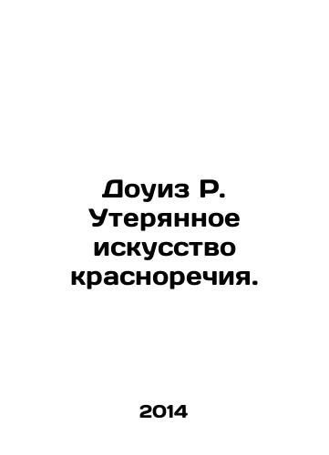 Douiz R. Uteryannoe iskusstvo krasnorechiya./Dawes R. The lost art of eloquence. In Russian - landofmagazines.com