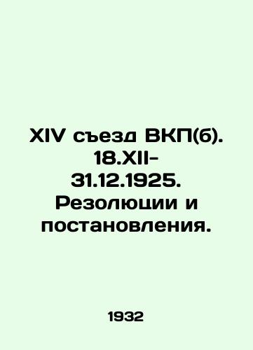 XIV sezd VKP(b). 18.XII-31.12.1925. Rezolyutsii i postanovleniya./Fourteenth Congress of the Communist Party (b). 18.XII-31.12.1925. Resolutions and Resolutions. In Russian - landofmagazines.com