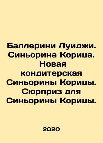 Ballerini Luidzhi. Sinorina Koritsa. Novaya konditerskaya Sinoriny Koritsy. Syurpriz dlya Sinoriny Koritsy./Luigis Ballerini. Cinnamon Signorina. Cinnamon Cinnamons New Pastry Shop. A Surprise for Cinnamon Signorina. In Russian - landofmagazines.com