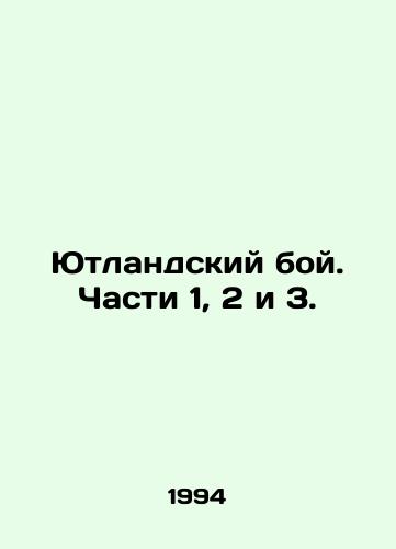 Yutlandskiy boy. Chasti 1, 2 i 3./Battle of Jutland. Parts 1, 2, and 3. In Russian - landofmagazines.com