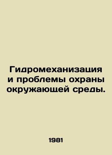 Gidromekhanizatsiya i problemy okhrany okruzhayushchey sredy./Hydromechanization and environmental problems. In Russian - landofmagazines.com