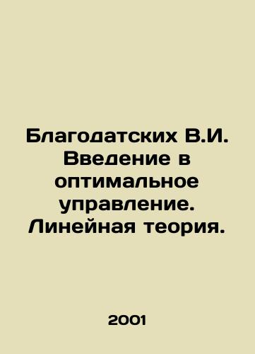 Blagodatskikh V.I. Vvedenie v optimalnoe upravlenie. Lineynaya teoriya./Blagodatskikh V.I. An introduction to optimal management. Linear theory. In Russian - landofmagazines.com