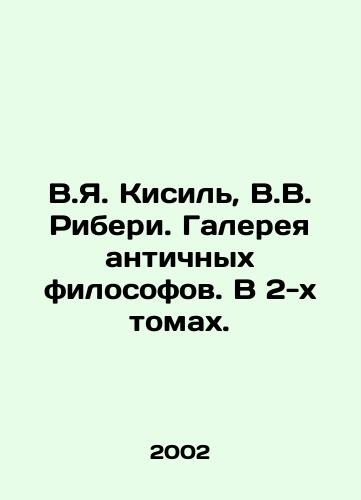 V.Ya. Kisil, V.V. Riberi. Galereya antichnykh filosofov. V 2-kh tomakh./V.Ya. Kisil, V.V.Ribery. Gallery of Ancient Philosophers. In 2 volumes. In Russian - landofmagazines.com